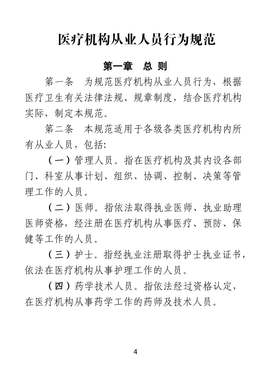 2015010408415600.jpg