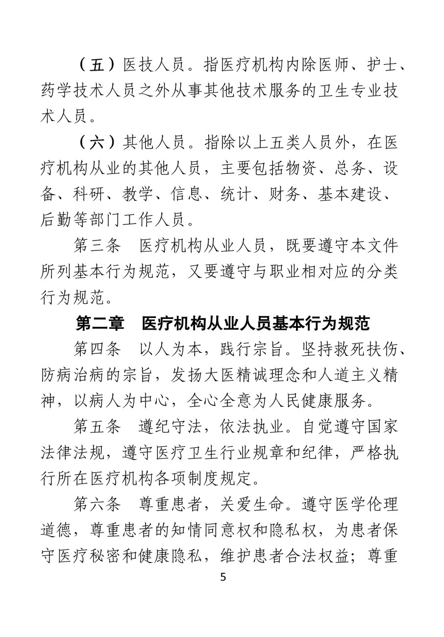2015010408415607.jpg