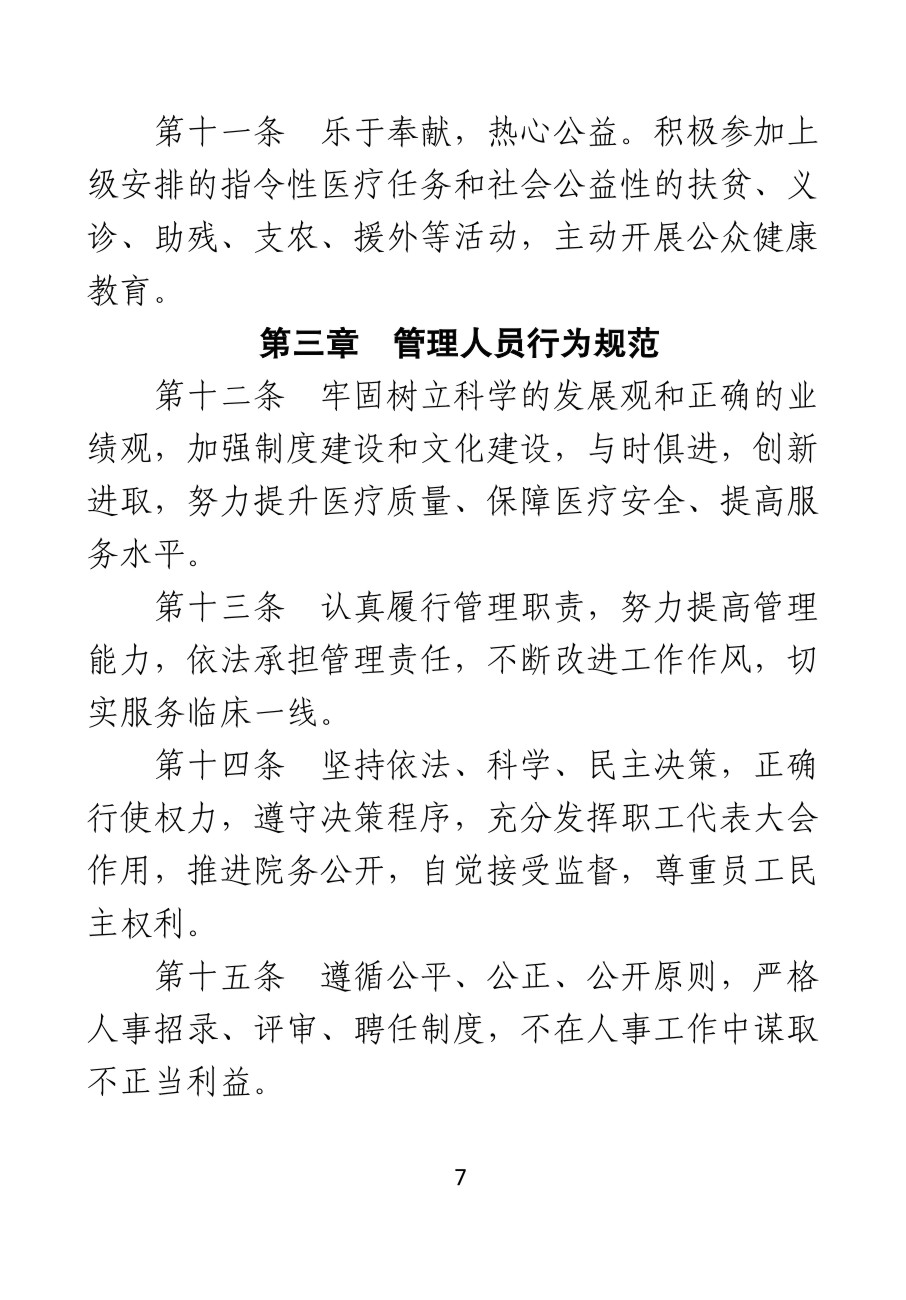 2015010408432301.jpg