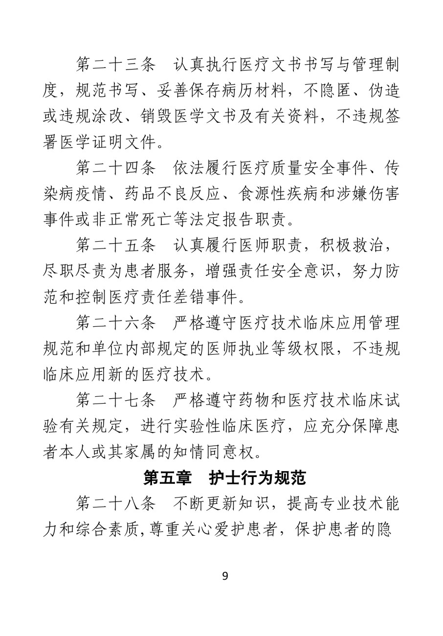2015010408432302.jpg