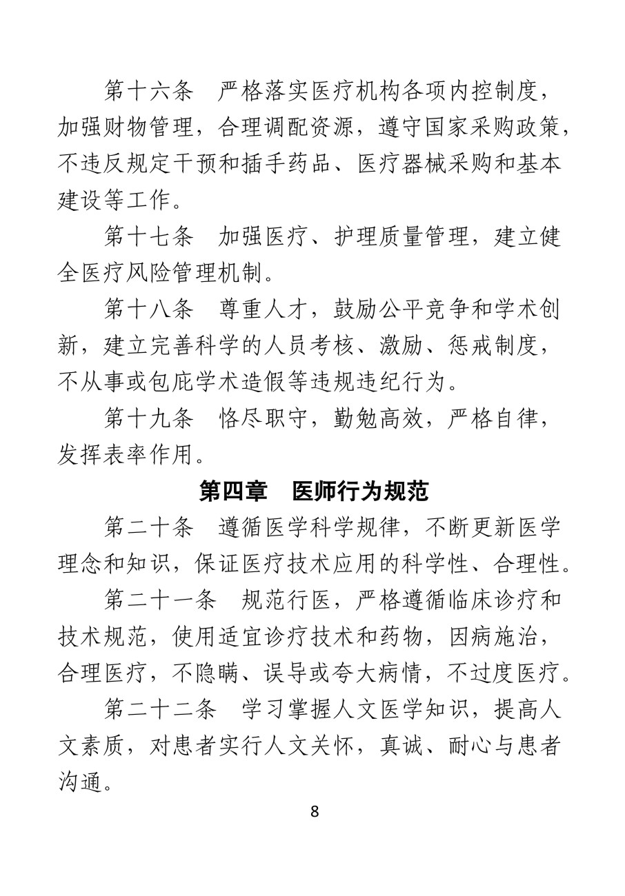 2015010408432305.jpg