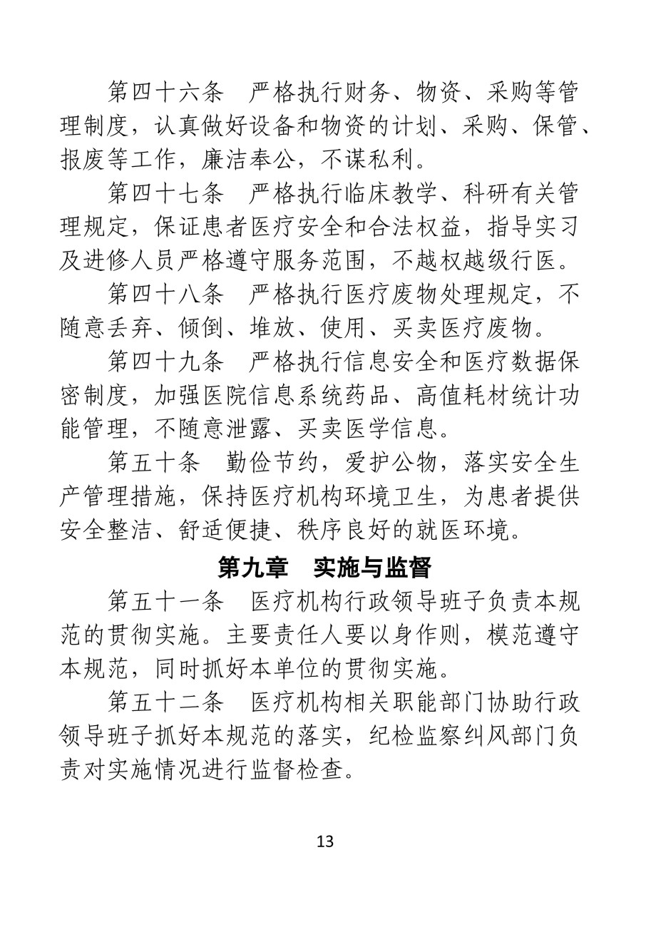 2015010408450604.jpg