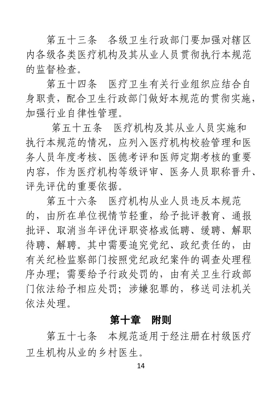 2015010408450605.jpg