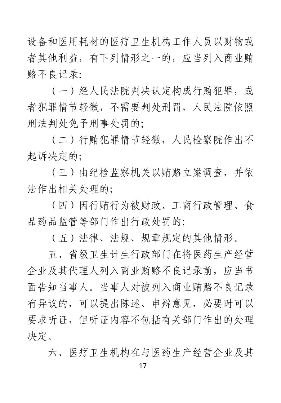 2015010408450703.jpg