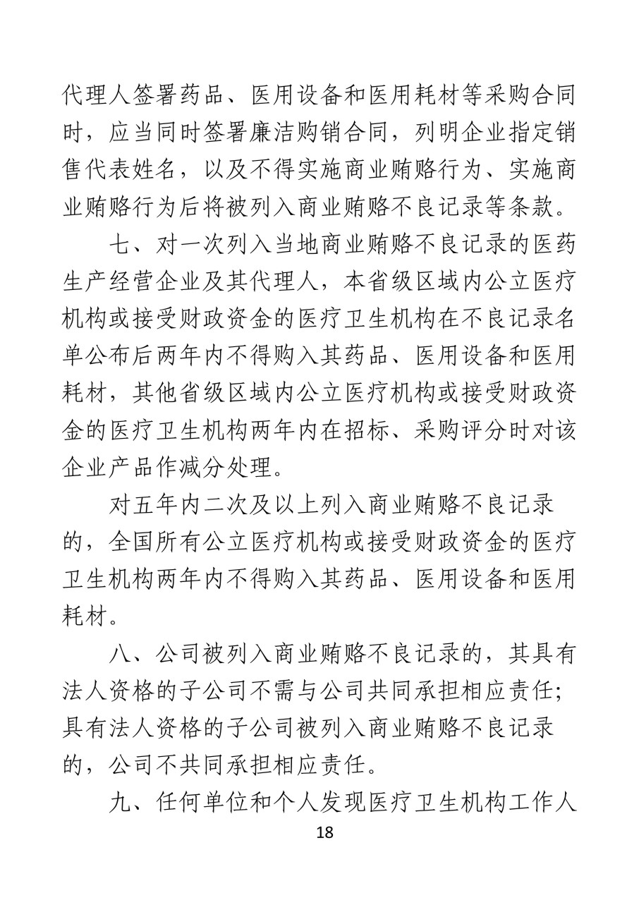 2015010408450707.jpg