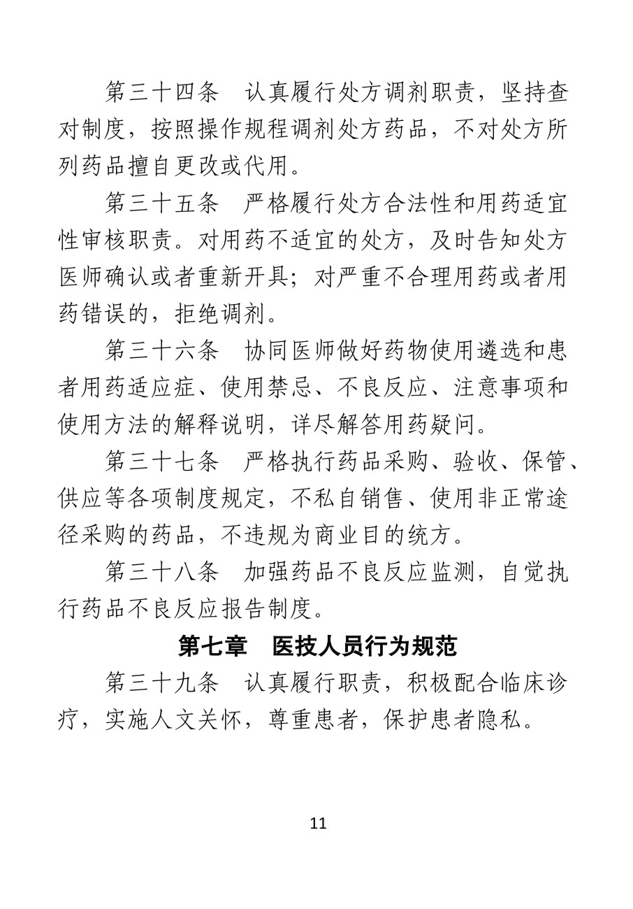2015010408454103.jpg