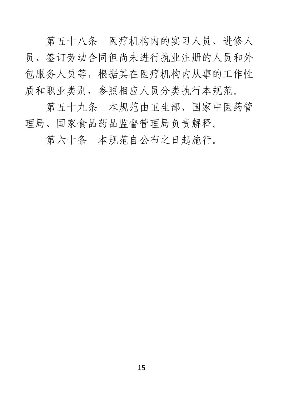 2015010408472503.jpg