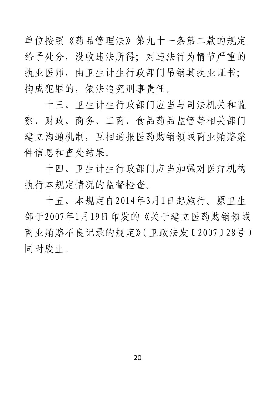2015010408485904.jpg