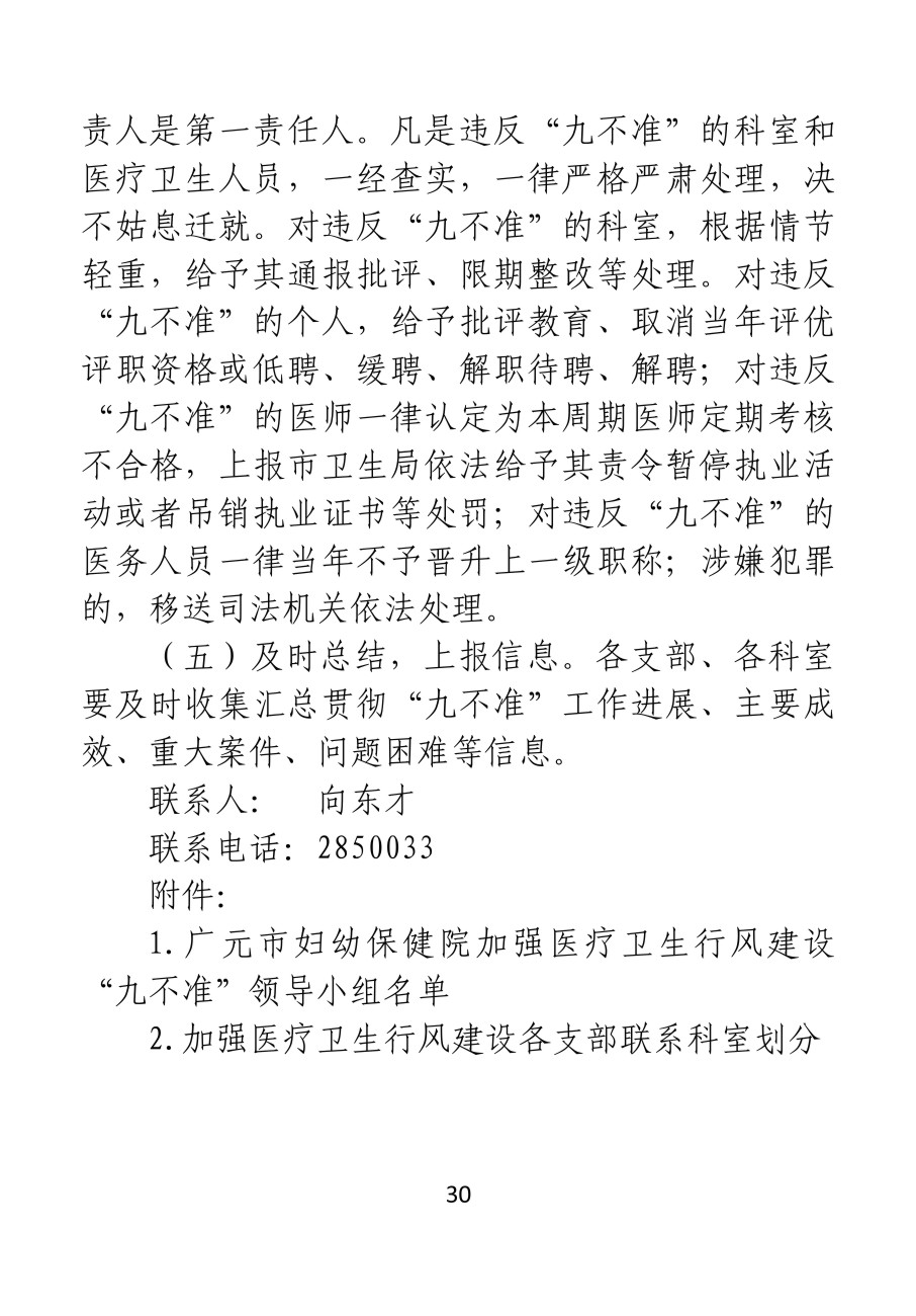 2015010408490108.jpg