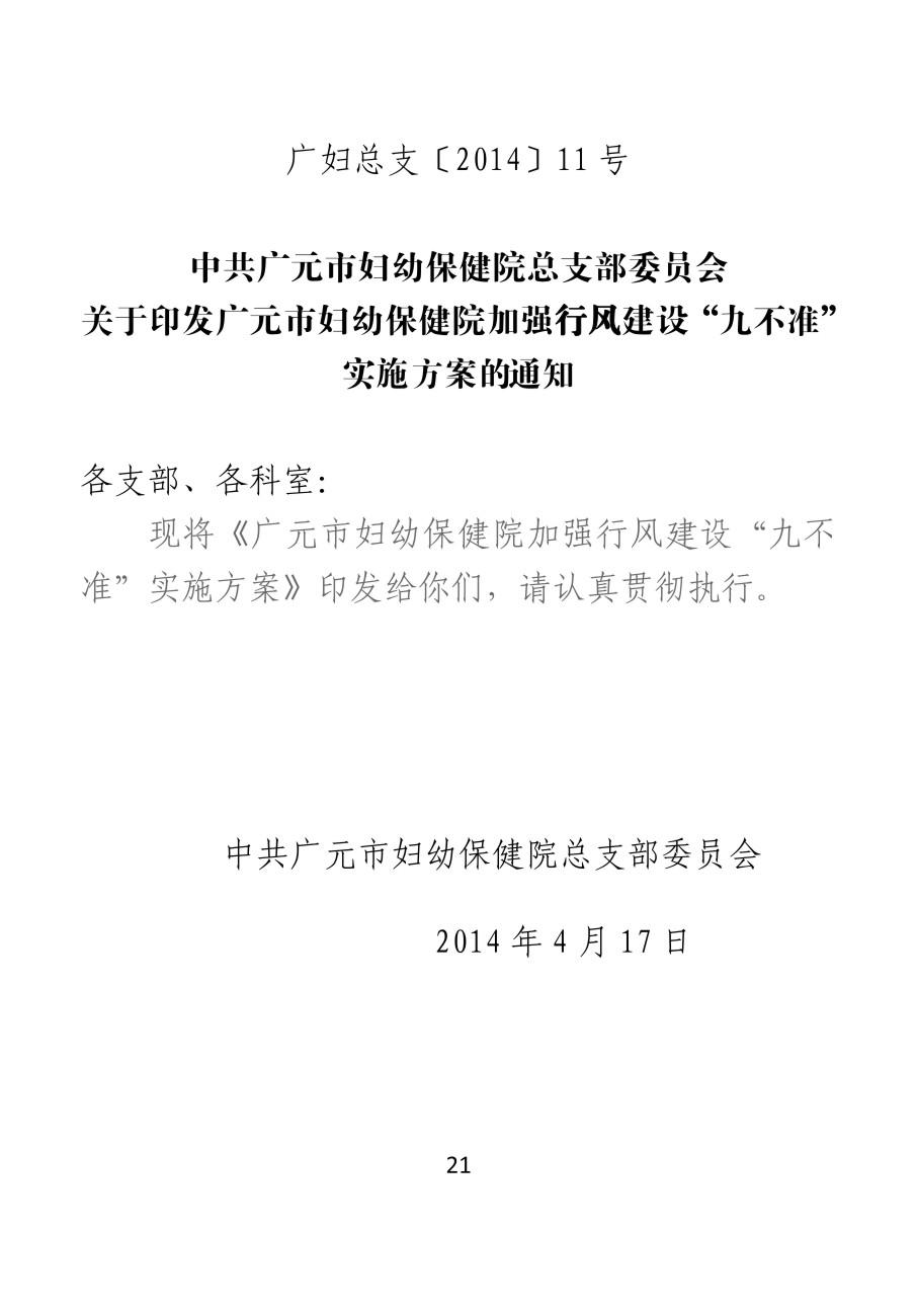 2015010408505809.jpg