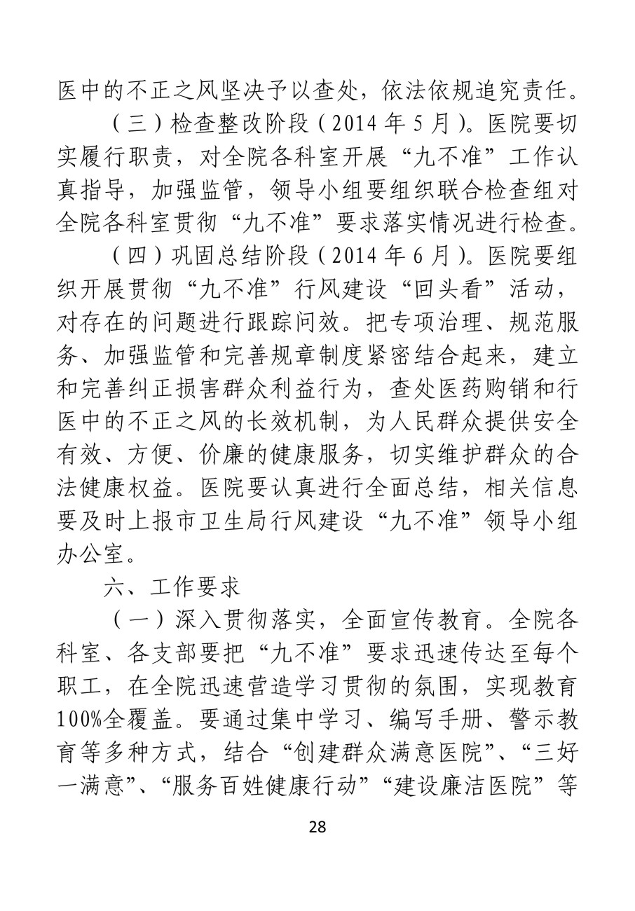 2015010408523905.jpg