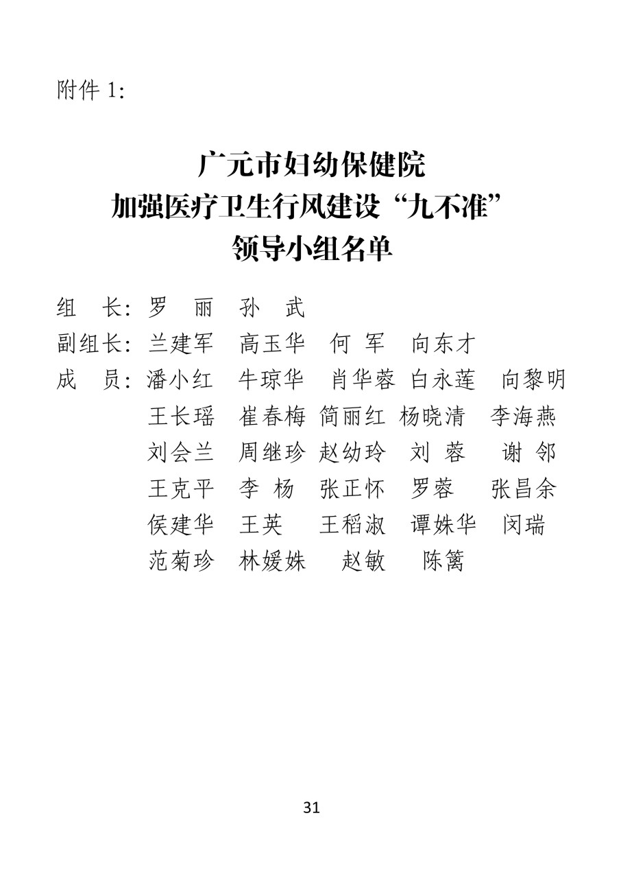 2015010408541209.jpg