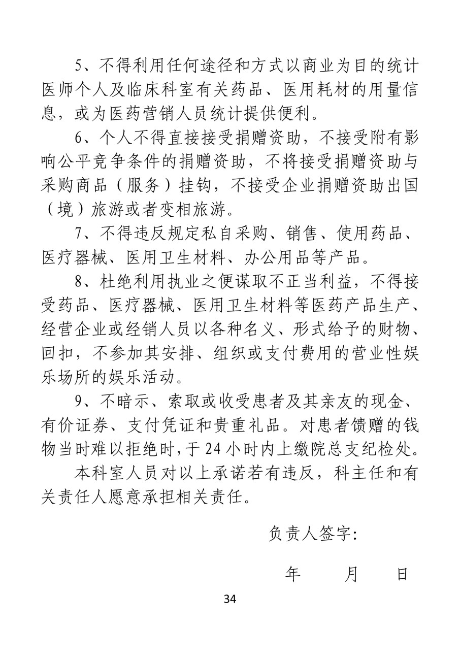 2015010408554107.jpg