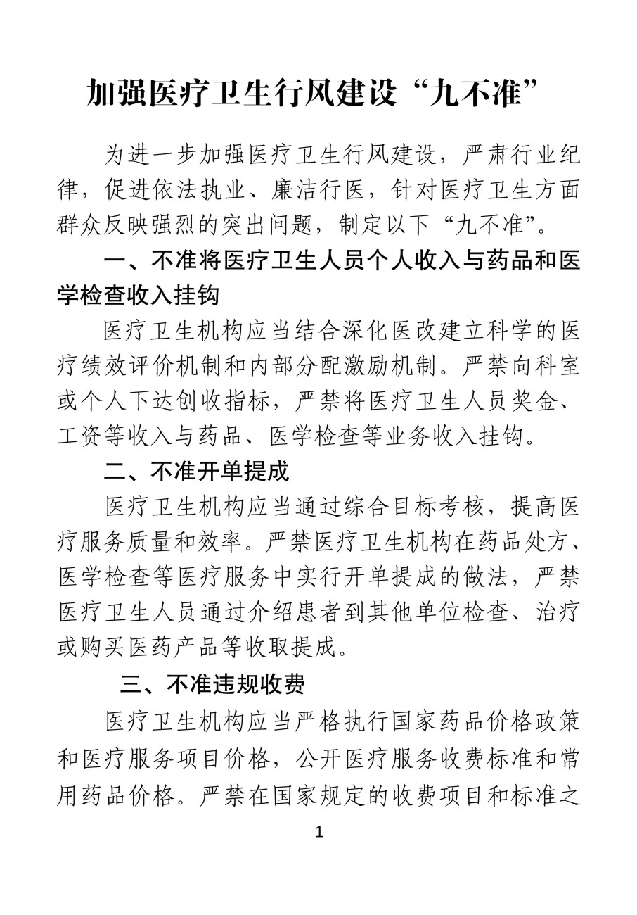 2015010410173803.jpg