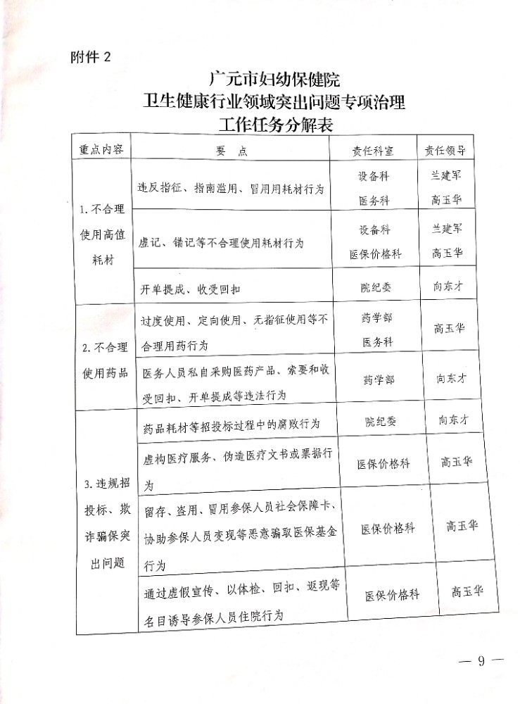 扫描全能王 2020-07-03 11.010.jpg