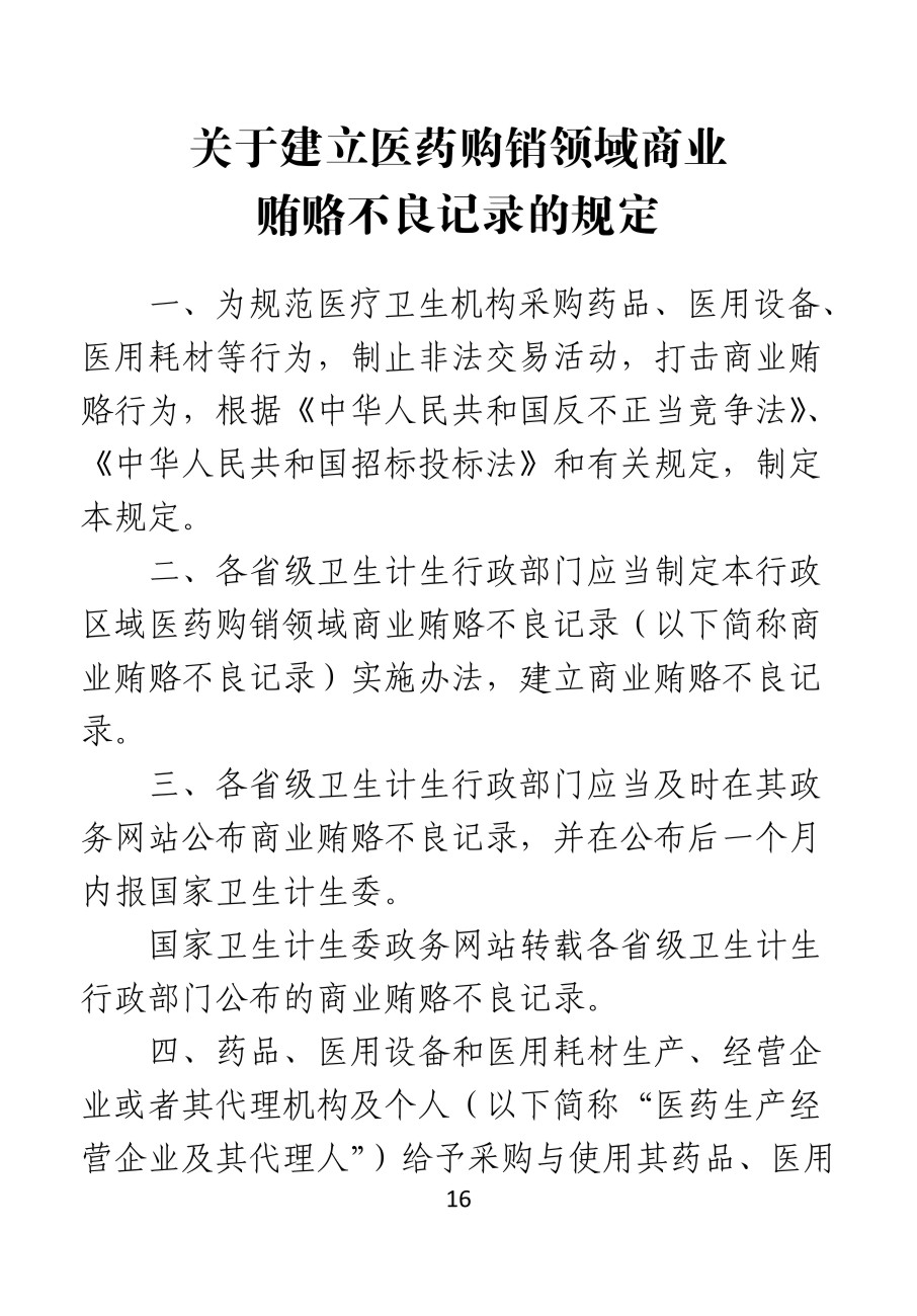 2015010408450702.jpg