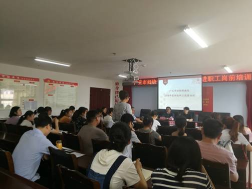 2018053118063206.jpg 岗前培训.jpg