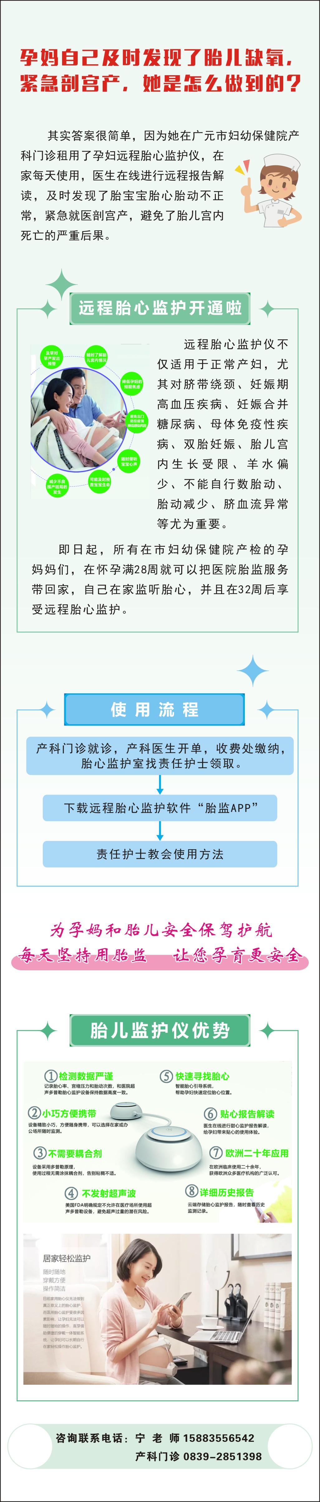 胎心监护(2).jpg