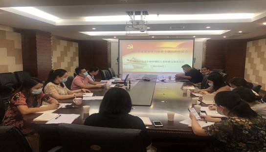 党史教育专题组织生活会