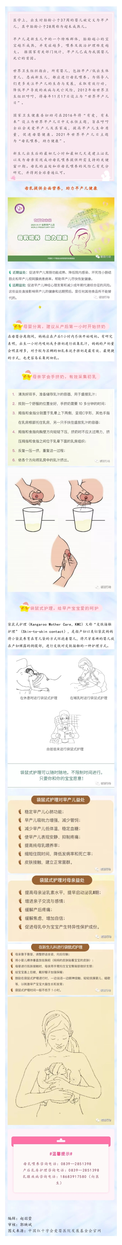 早产日211117152046.jpg
