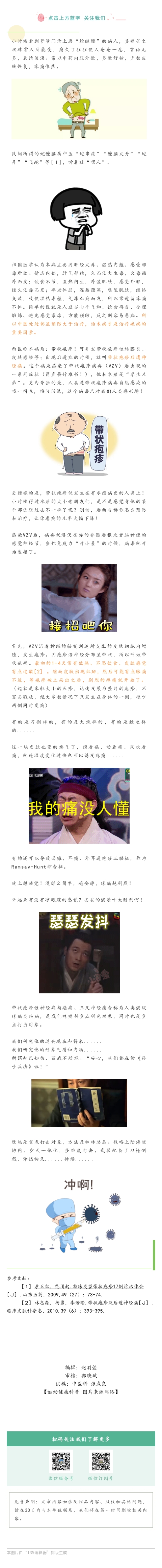 让人寝食难安的“蛇缠腰”第一季——“魔鬼”的简历.jpg