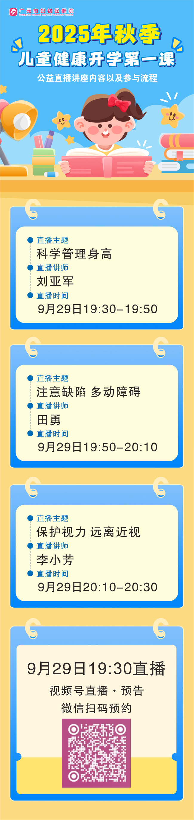 公告.jpg